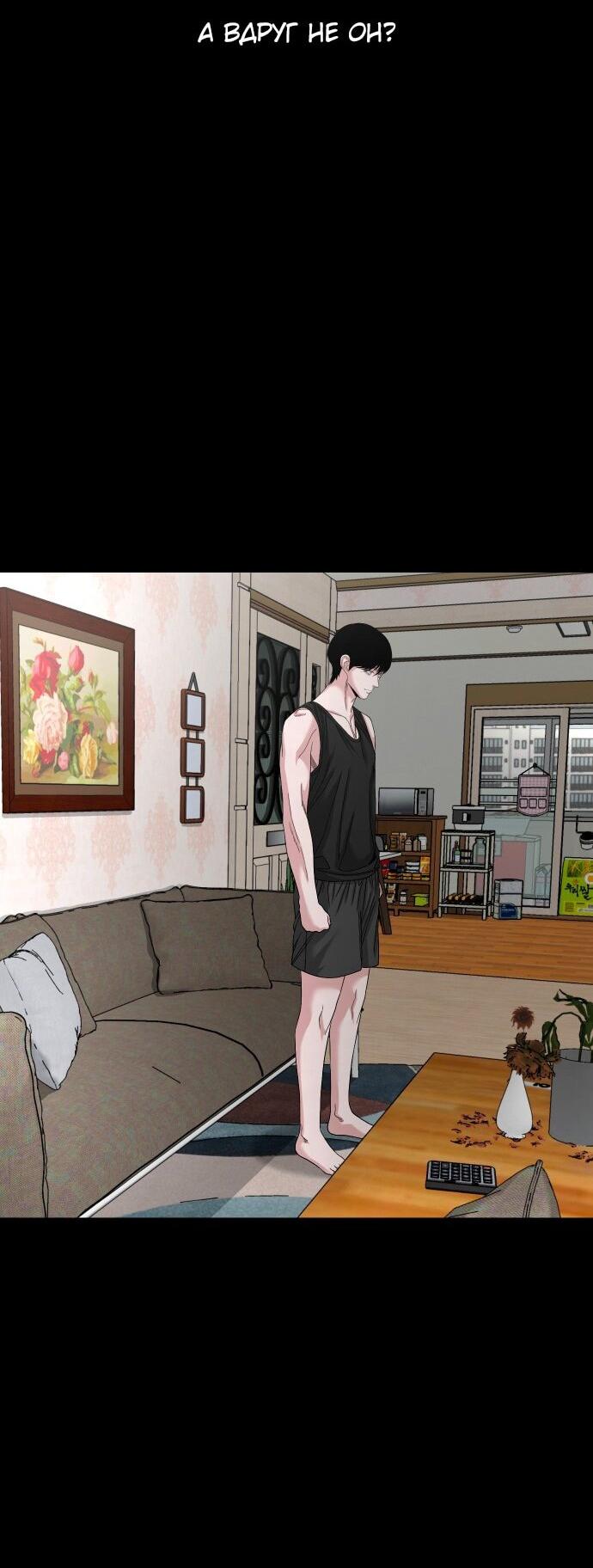 Манга Родная деревня - Глава 68 Страница 4