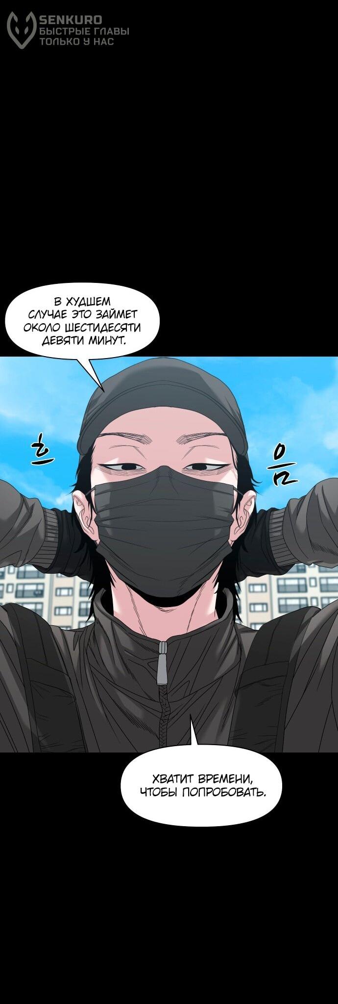 Манга Родная деревня - Глава 68 Страница 51