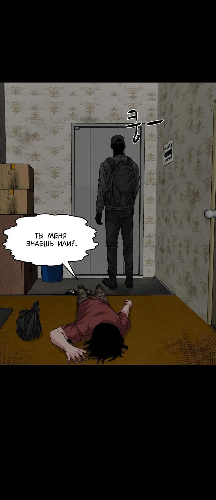 Манга Родная деревня - Глава 68 Страница 86