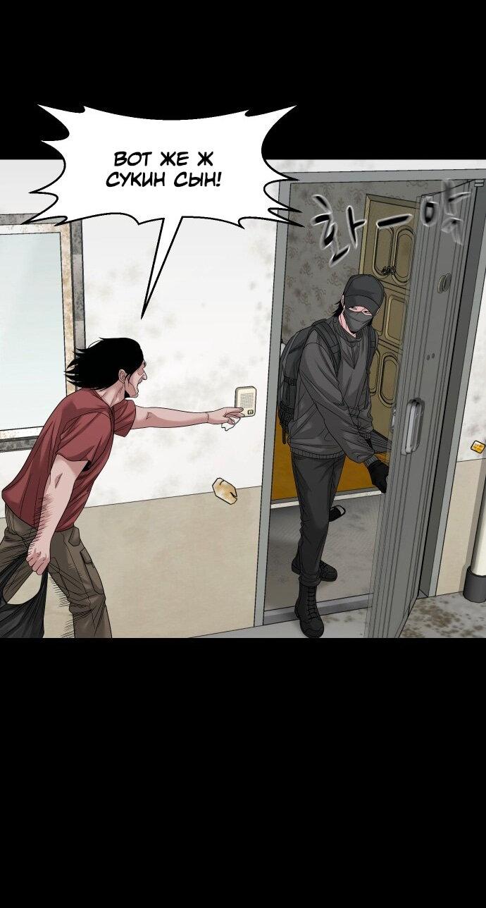 Манга Родная деревня - Глава 68 Страница 70