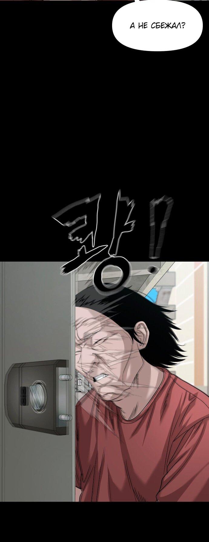 Манга Родная деревня - Глава 68 Страница 77