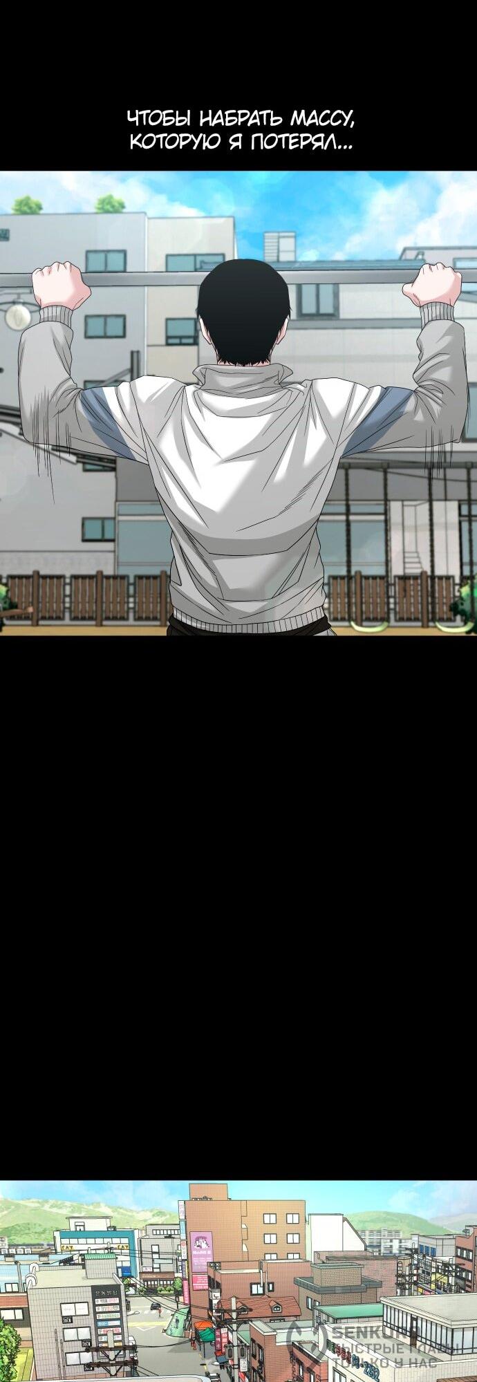 Манга Родная деревня - Глава 68 Страница 28