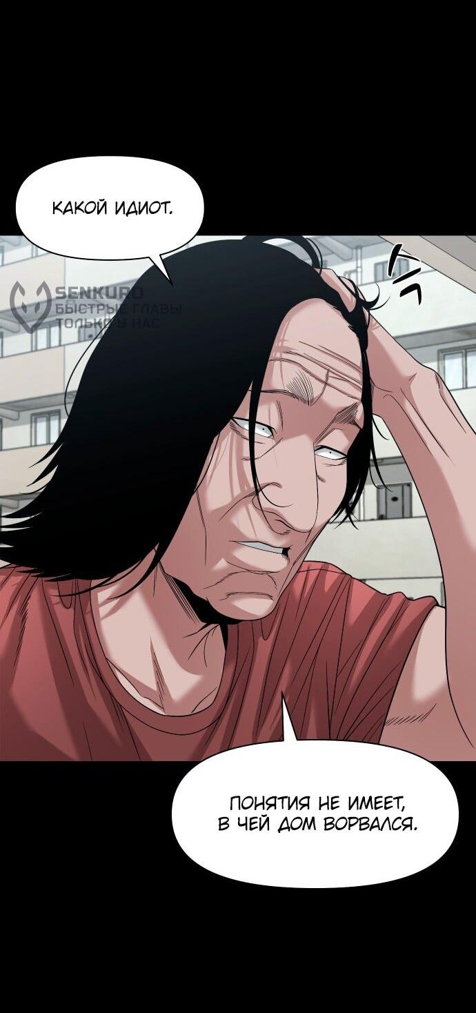 Манга Родная деревня - Глава 68 Страница 73