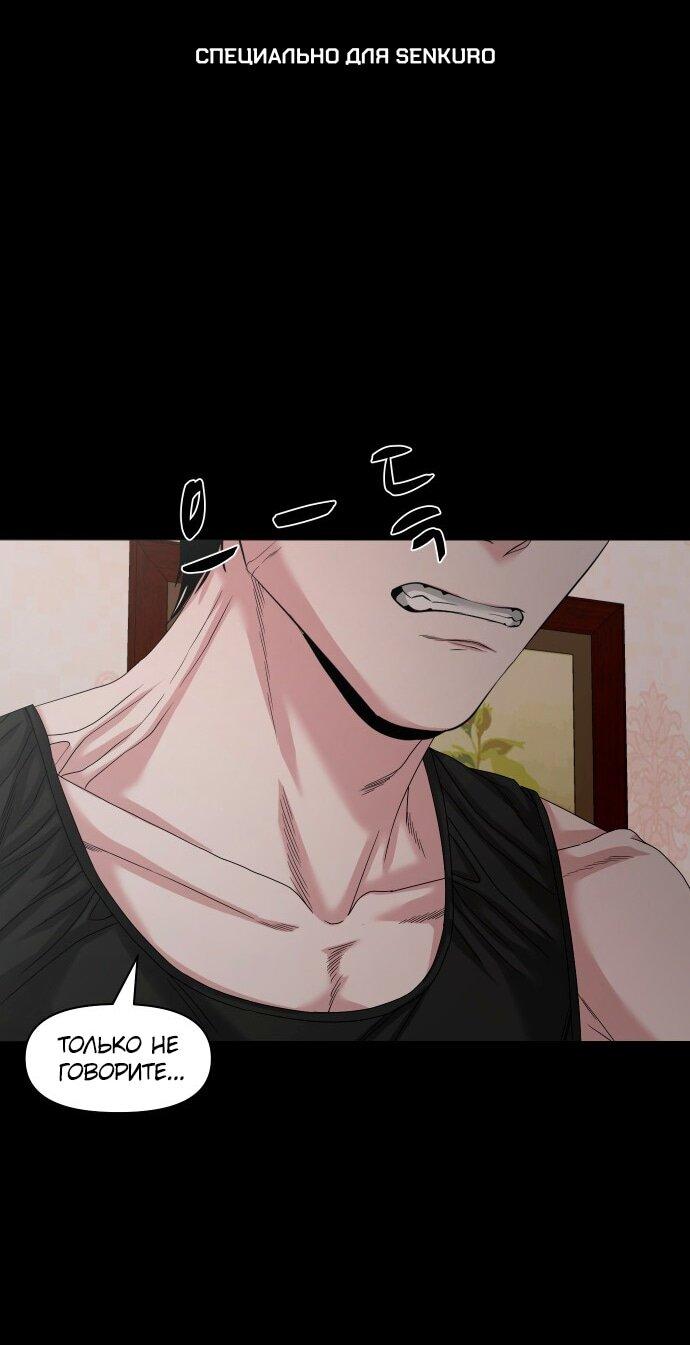 Манга Родная деревня - Глава 68 Страница 1