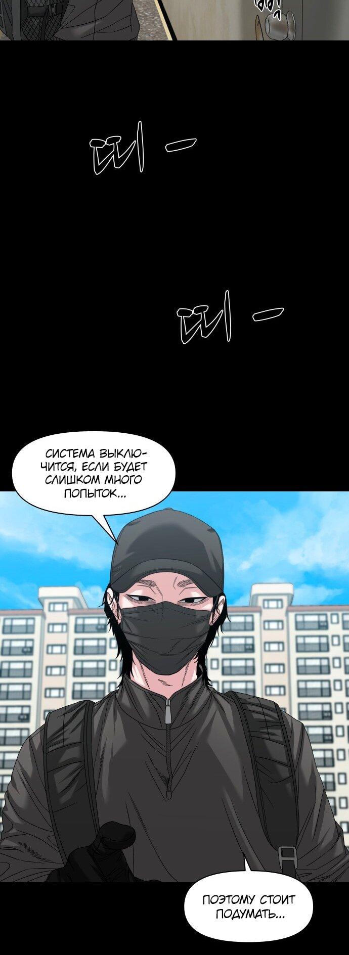 Манга Родная деревня - Глава 68 Страница 50