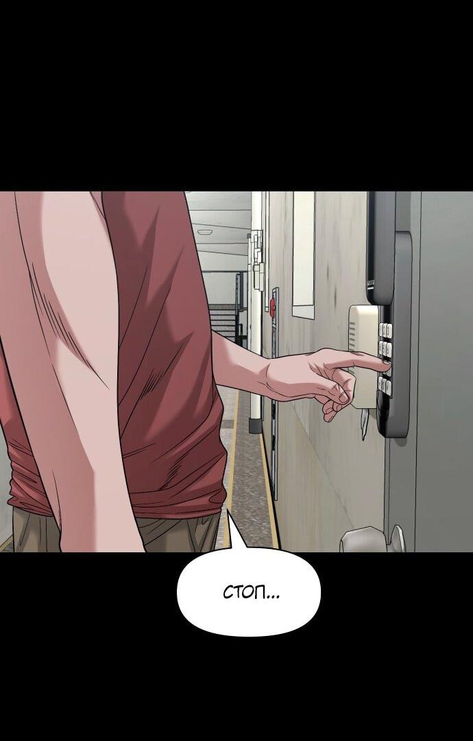 Манга Родная деревня - Глава 68 Страница 75