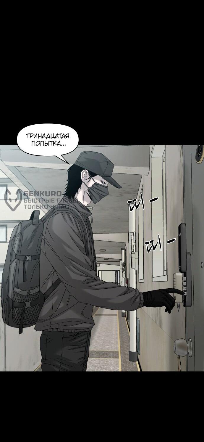 Манга Родная деревня - Глава 68 Страница 62