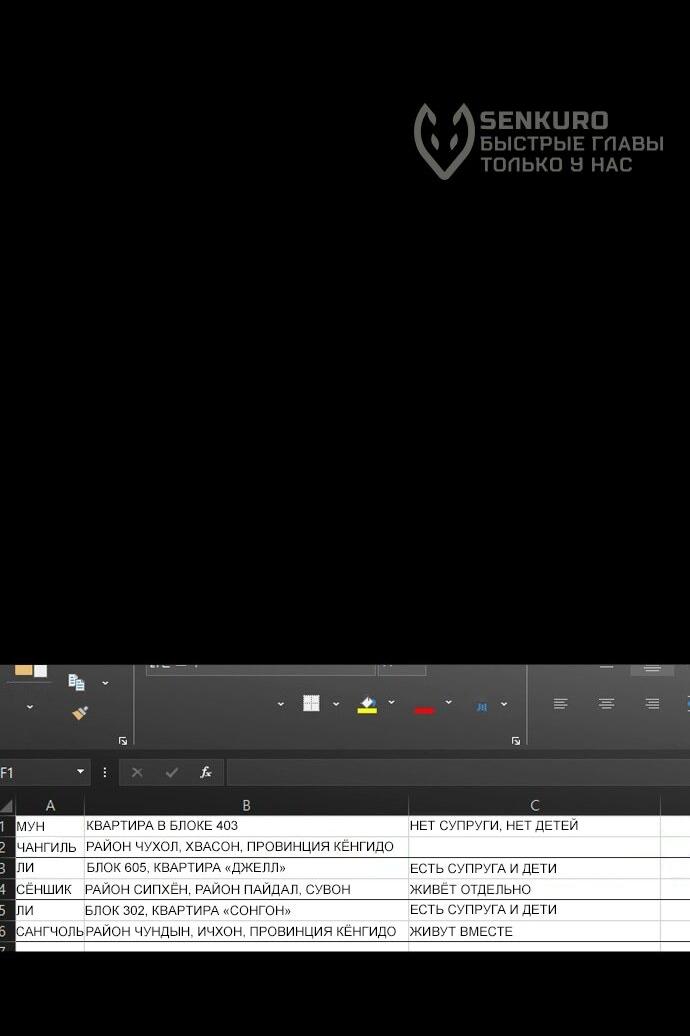 Манга Родная деревня - Глава 68 Страница 18
