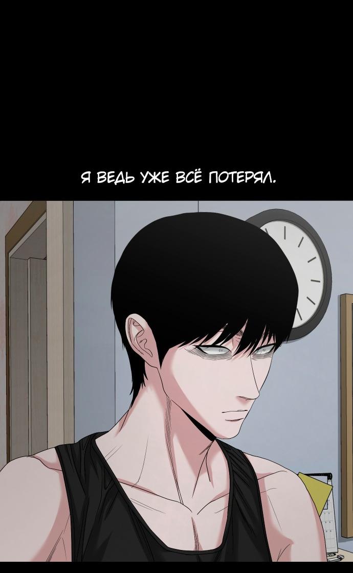 Манга Родная деревня - Глава 68 Страница 13