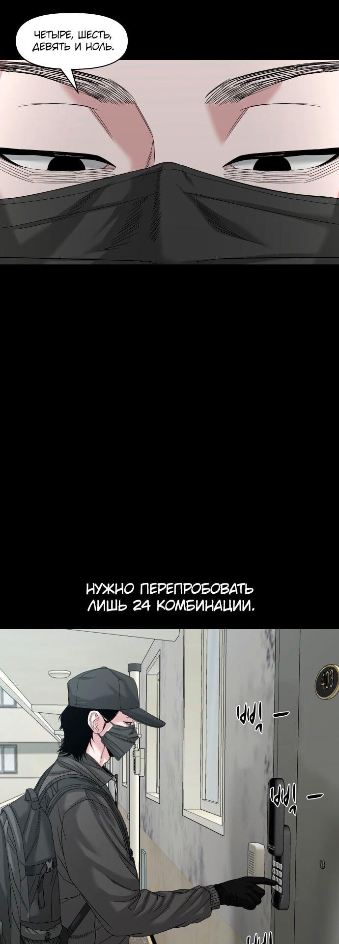 Манга Родная деревня - Глава 68 Страница 49