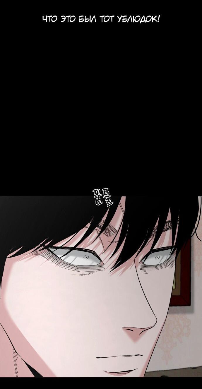 Манга Родная деревня - Глава 68 Страница 3