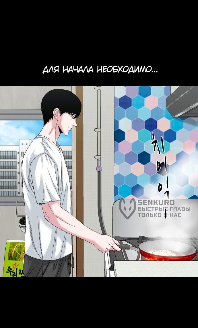 Манга Родная деревня - Глава 68 Страница 23