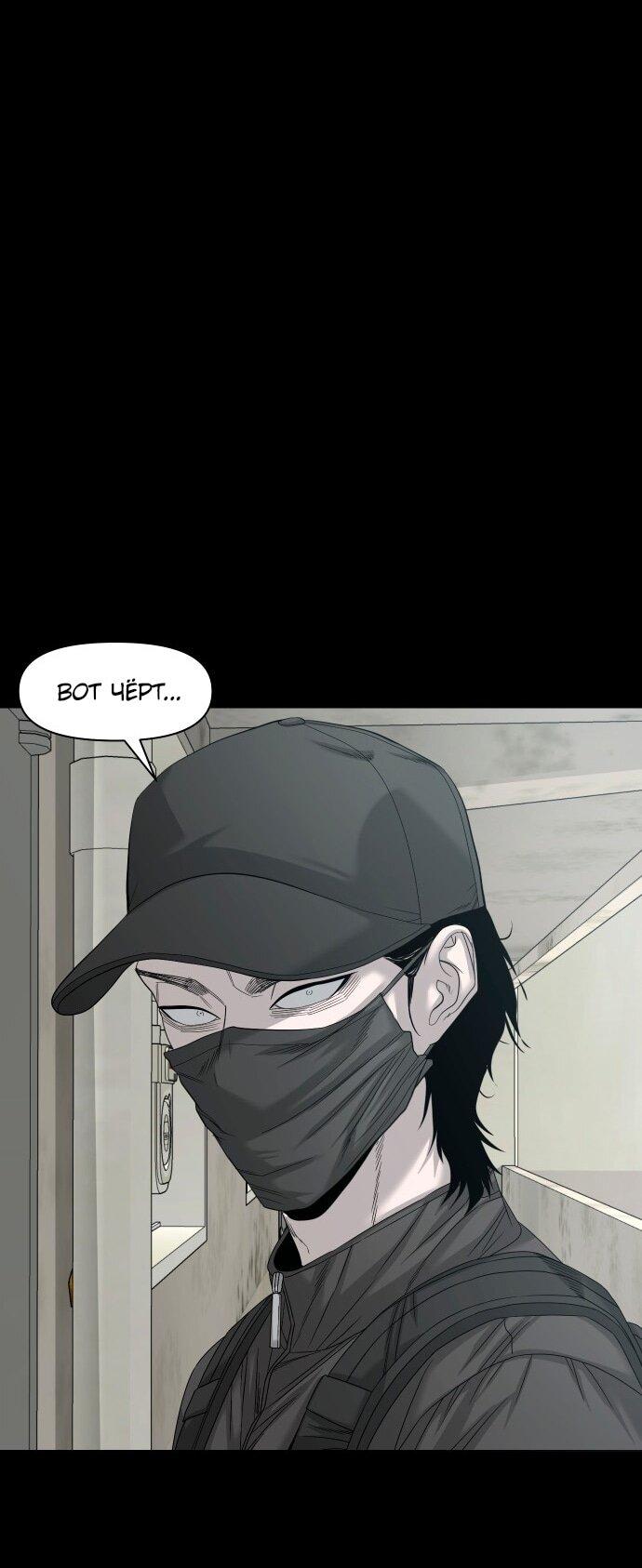 Манга Родная деревня - Глава 68 Страница 64