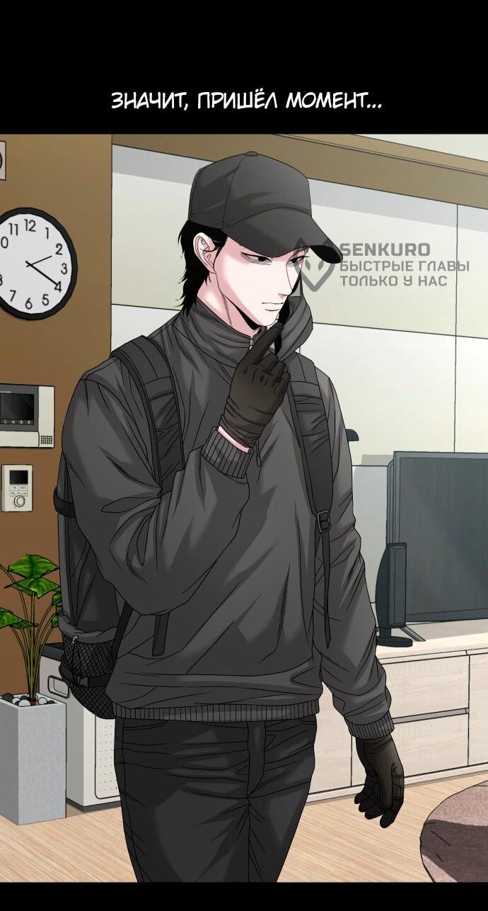 Манга Родная деревня - Глава 68 Страница 40