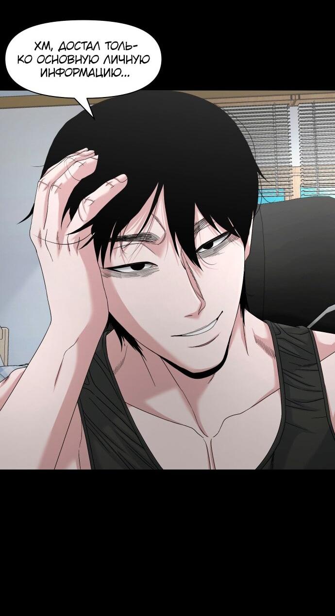 Манга Родная деревня - Глава 68 Страница 19