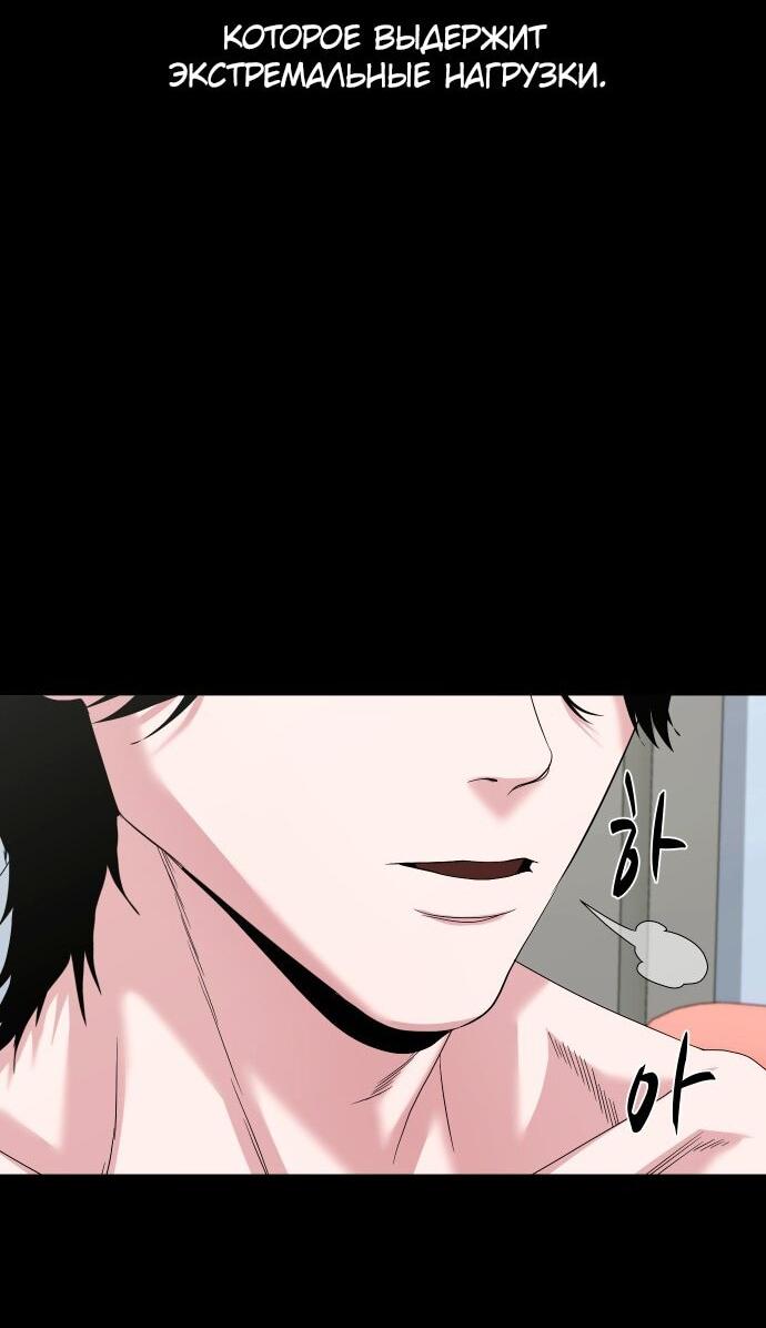 Манга Родная деревня - Глава 68 Страница 39