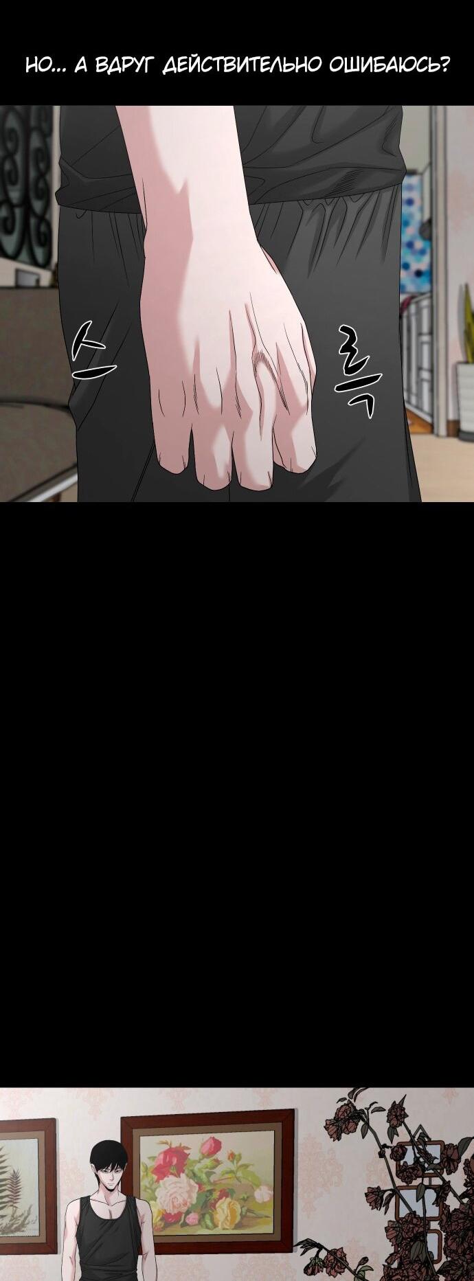 Манга Родная деревня - Глава 68 Страница 7