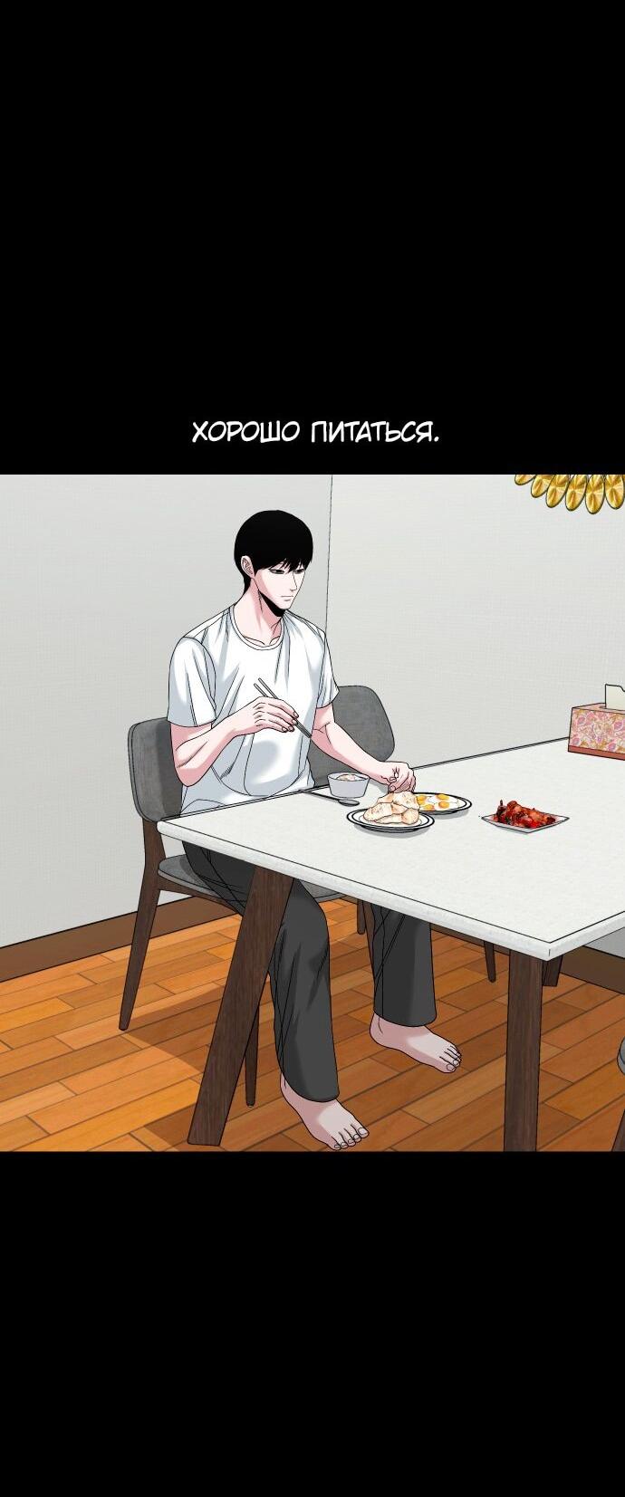 Манга Родная деревня - Глава 68 Страница 26