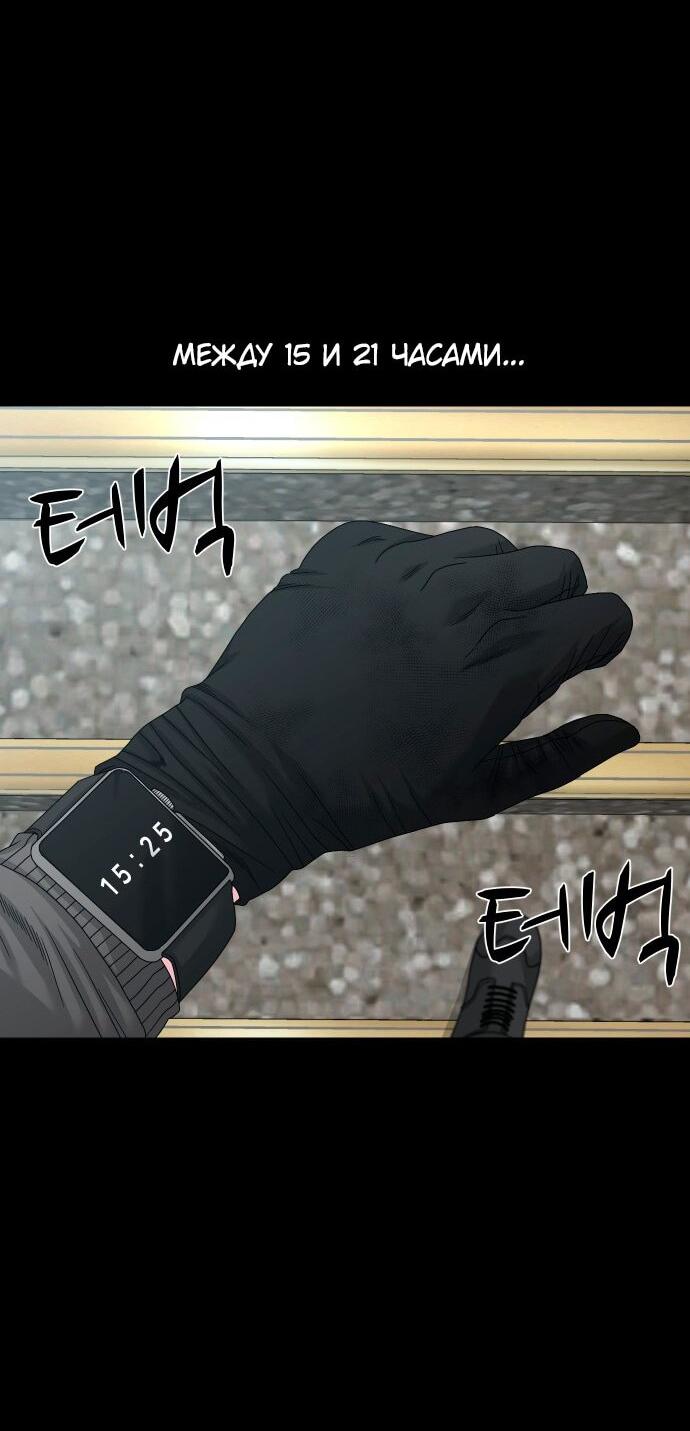 Манга Родная деревня - Глава 68 Страница 44