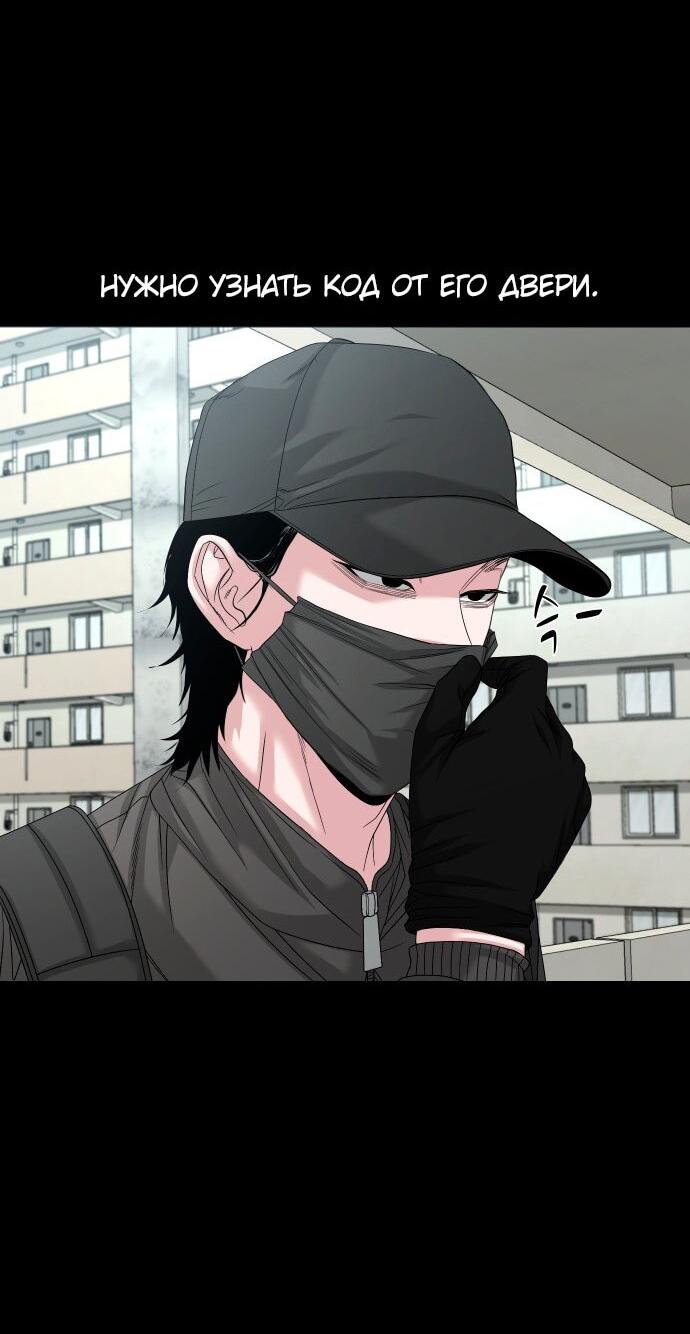 Манга Родная деревня - Глава 68 Страница 46