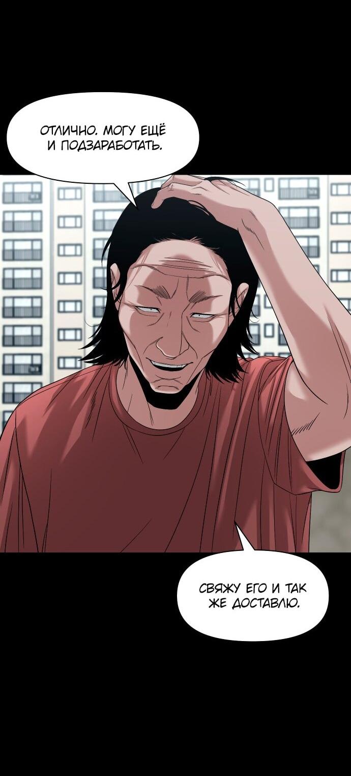 Манга Родная деревня - Глава 68 Страница 74