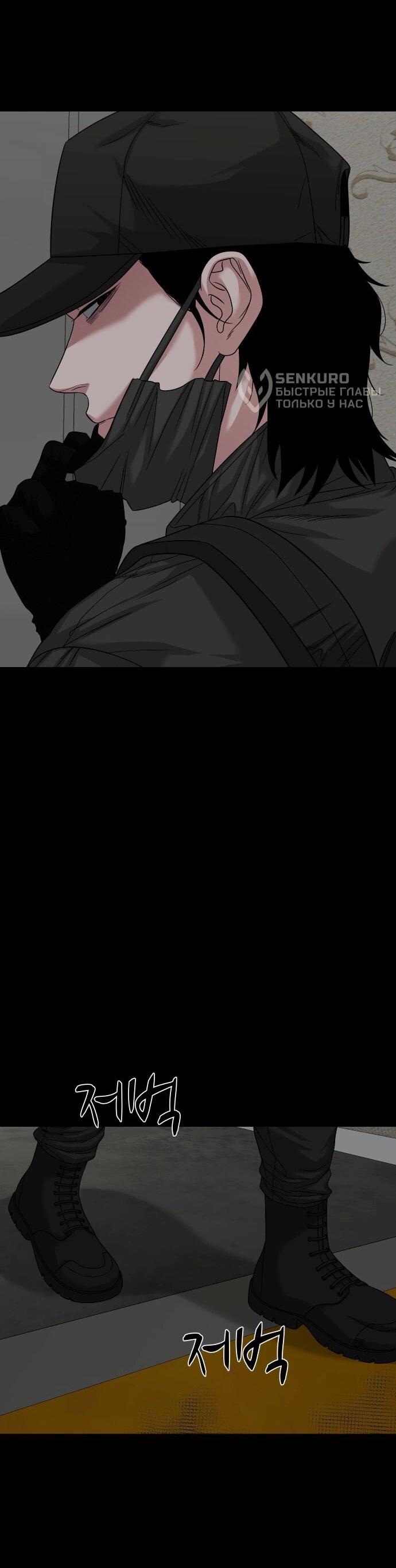 Манга Родная деревня - Глава 68 Страница 88