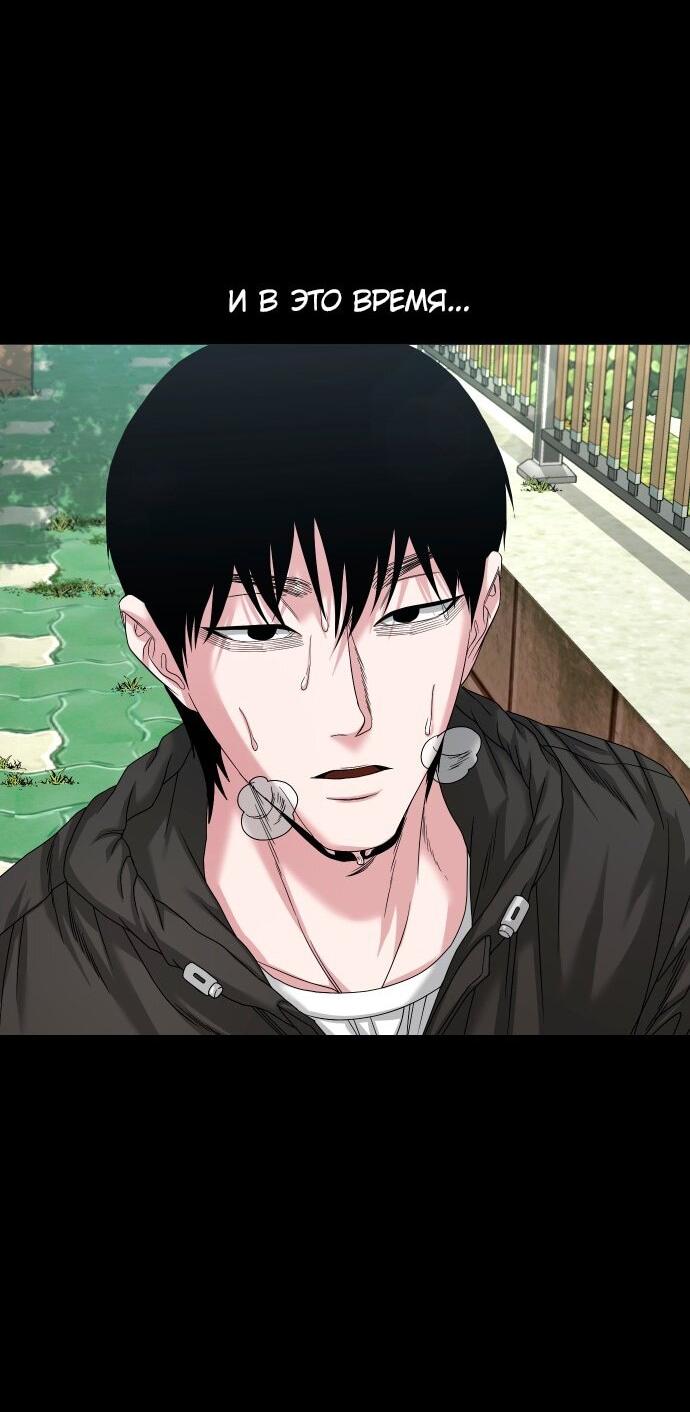 Манга Родная деревня - Глава 68 Страница 32