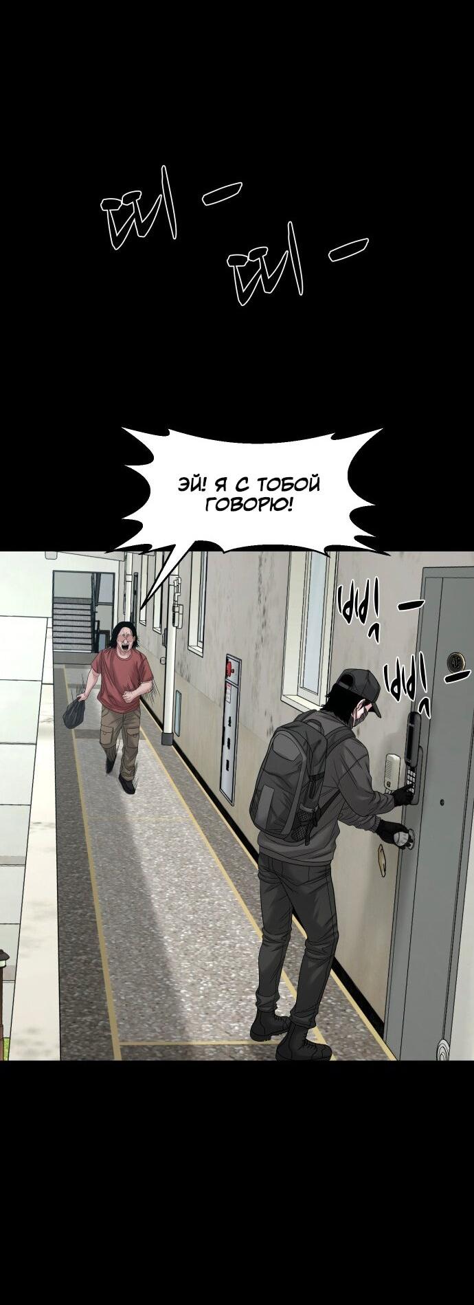 Манга Родная деревня - Глава 68 Страница 66