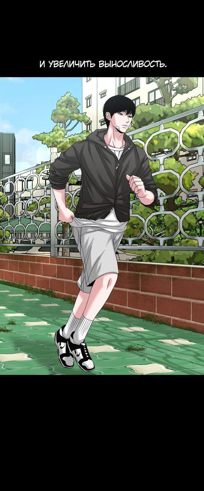 Манга Родная деревня - Глава 68 Страница 30