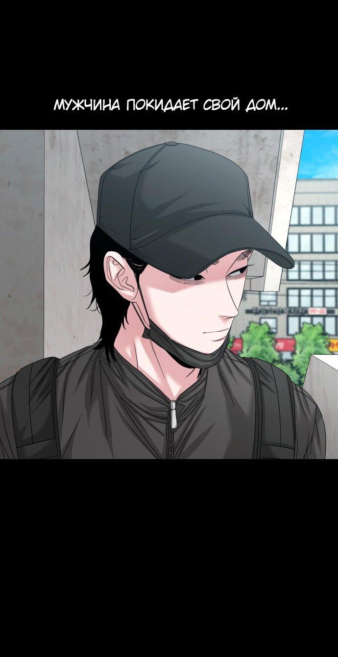 Манга Родная деревня - Глава 68 Страница 43