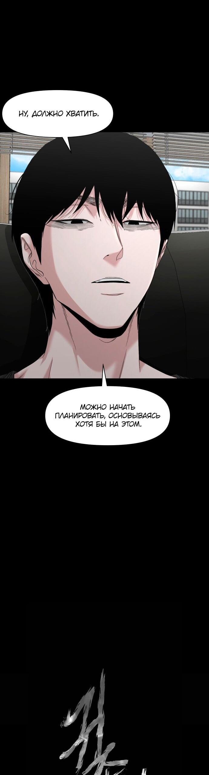 Манга Родная деревня - Глава 68 Страница 21