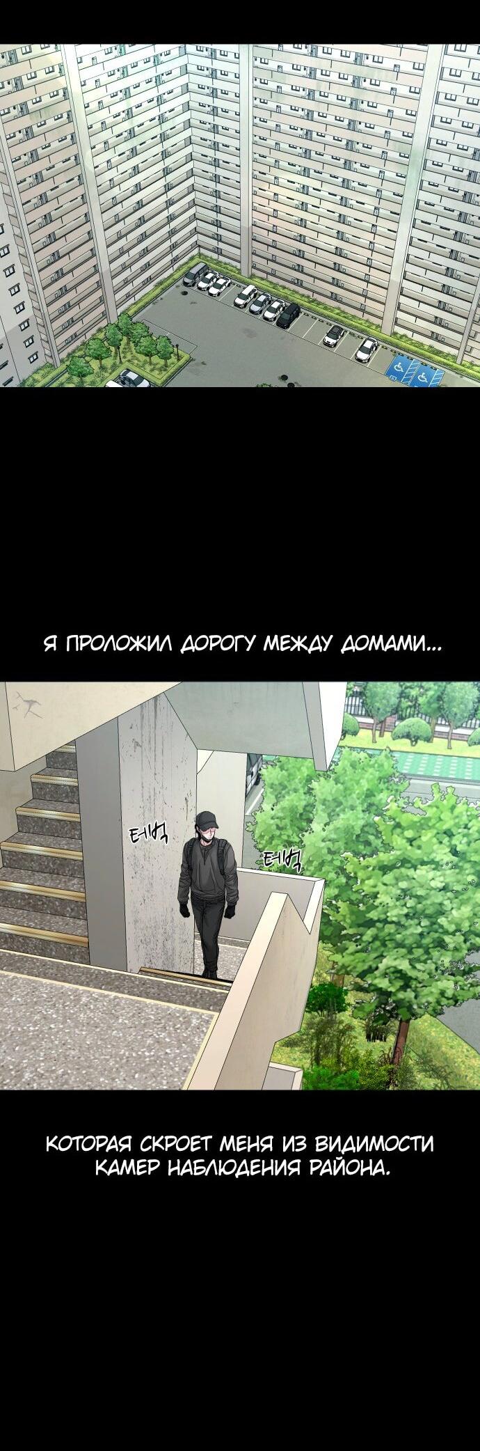 Манга Родная деревня - Глава 68 Страница 42