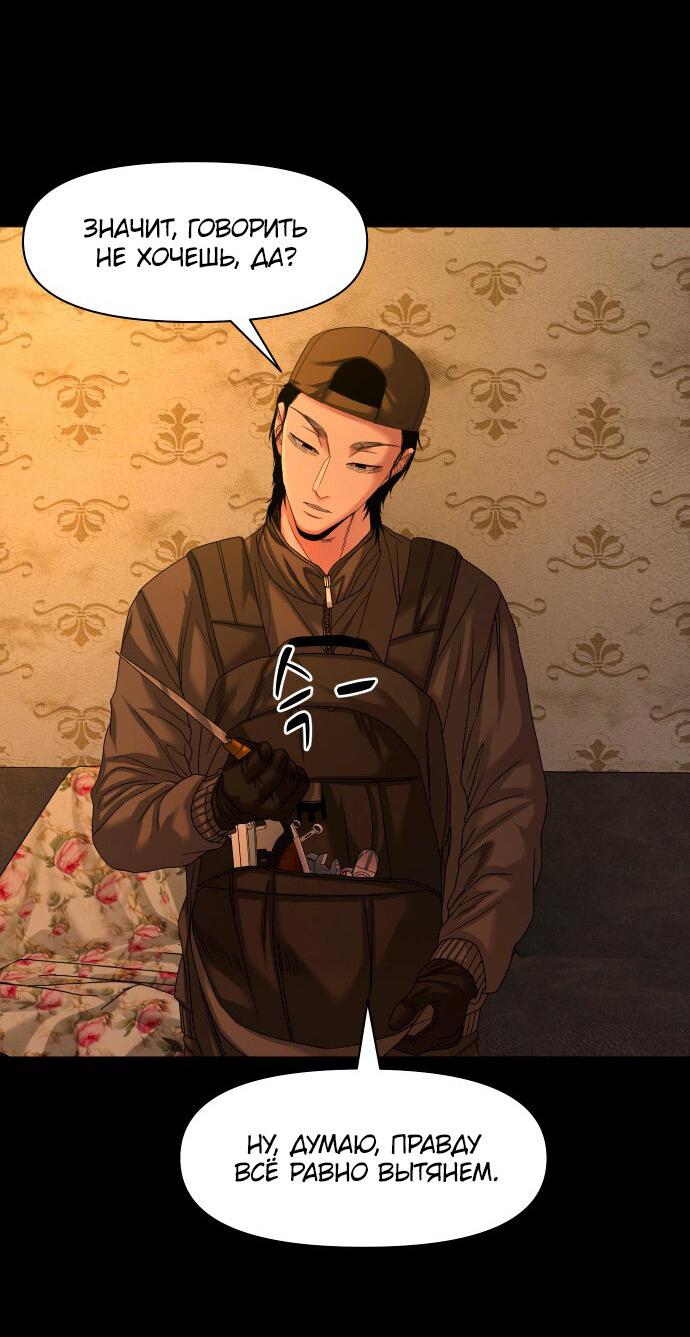Манга Родная деревня - Глава 70 Страница 19