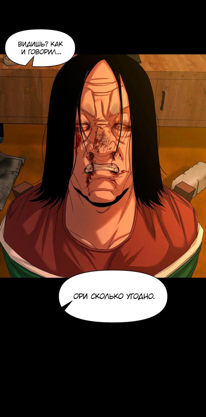 Манга Родная деревня - Глава 70 Страница 12