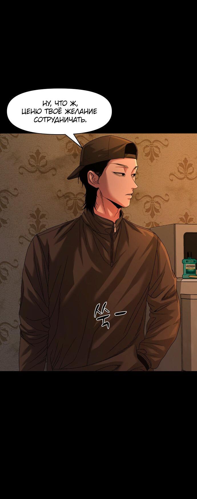 Манга Родная деревня - Глава 70 Страница 57