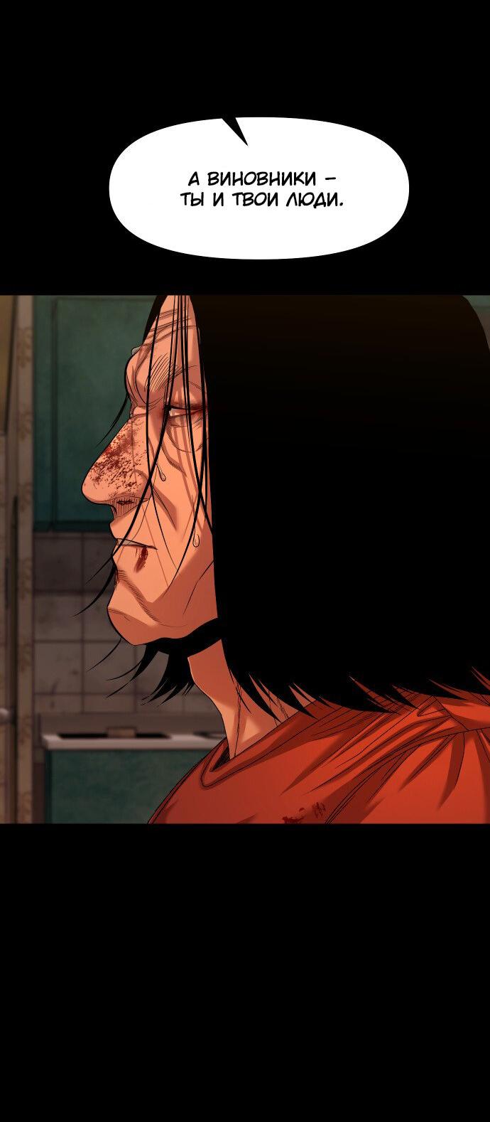 Манга Родная деревня - Глава 70 Страница 69