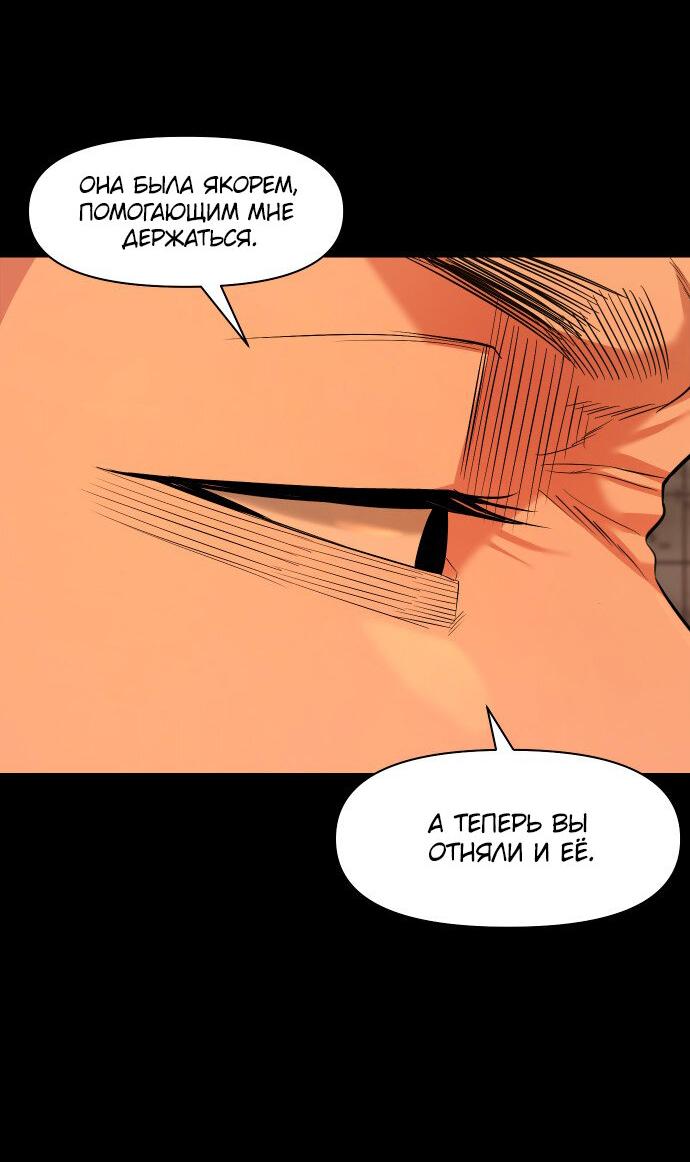 Манга Родная деревня - Глава 70 Страница 68