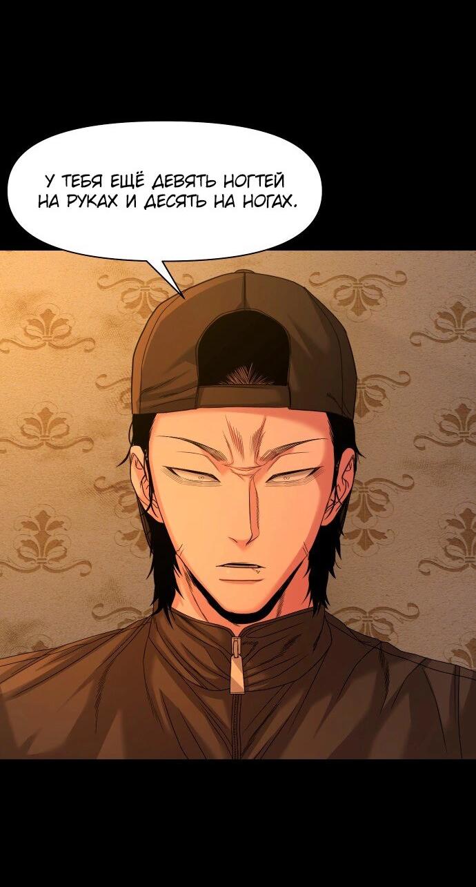 Манга Родная деревня - Глава 70 Страница 78