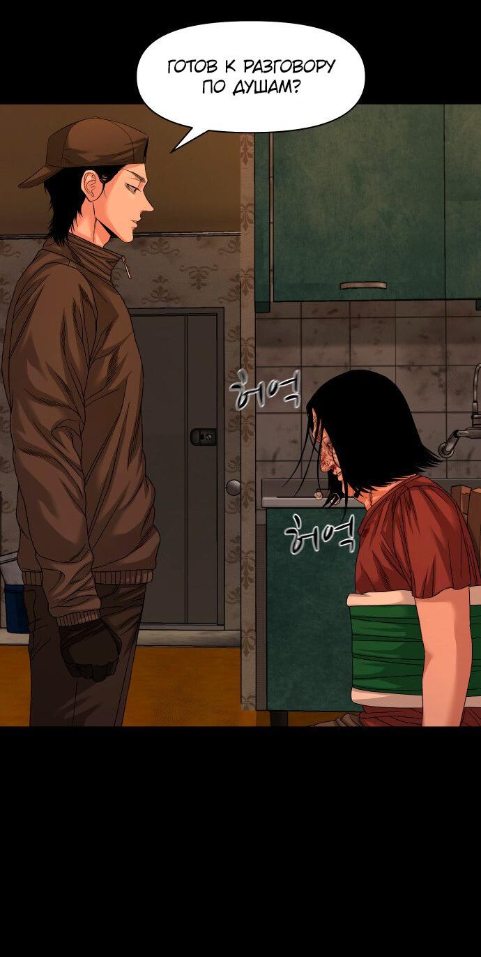 Манга Родная деревня - Глава 70 Страница 59