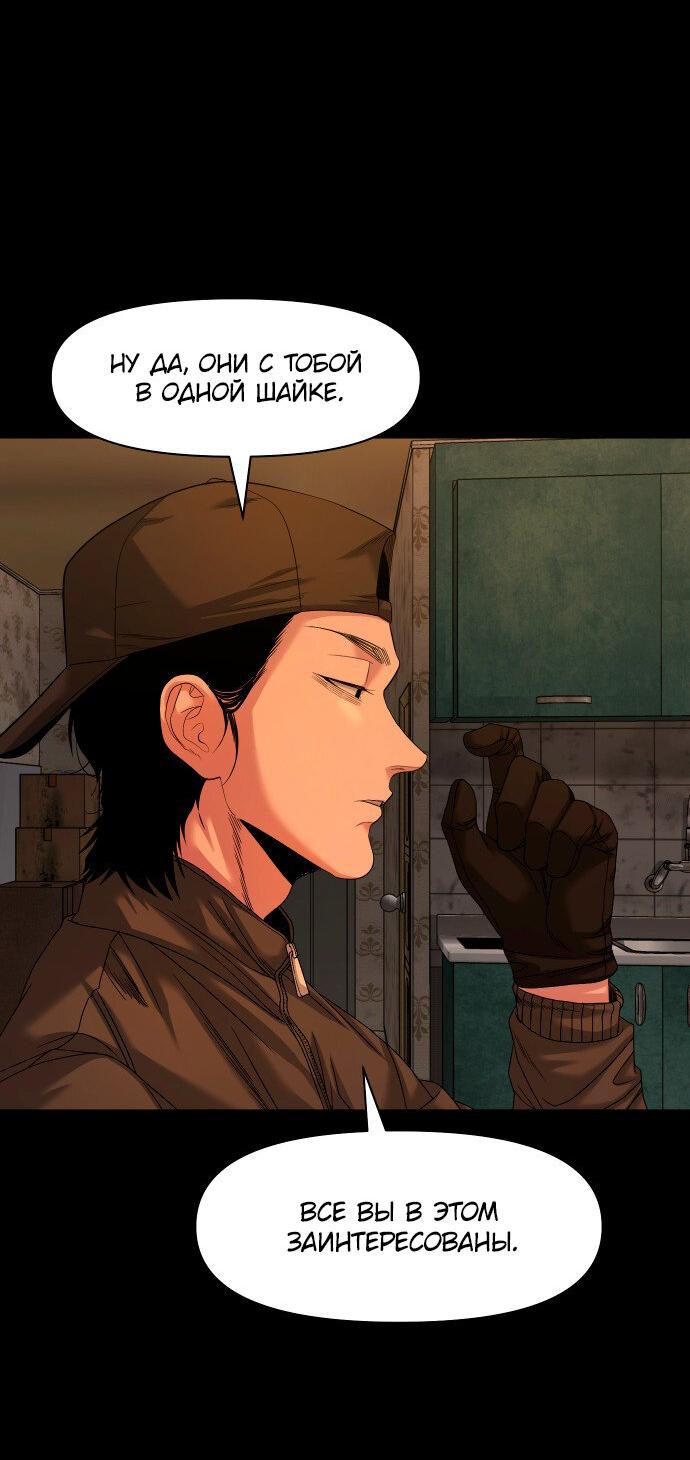 Манга Родная деревня - Глава 70 Страница 67