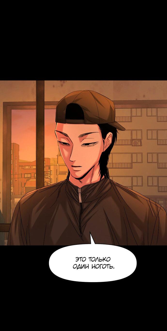 Манга Родная деревня - Глава 70 Страница 49