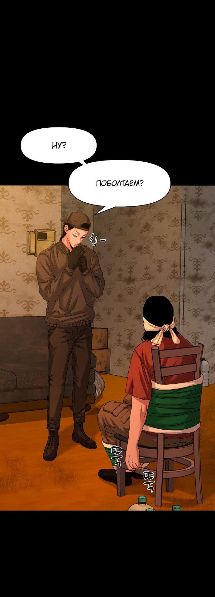 Манга Родная деревня - Глава 70 Страница 52