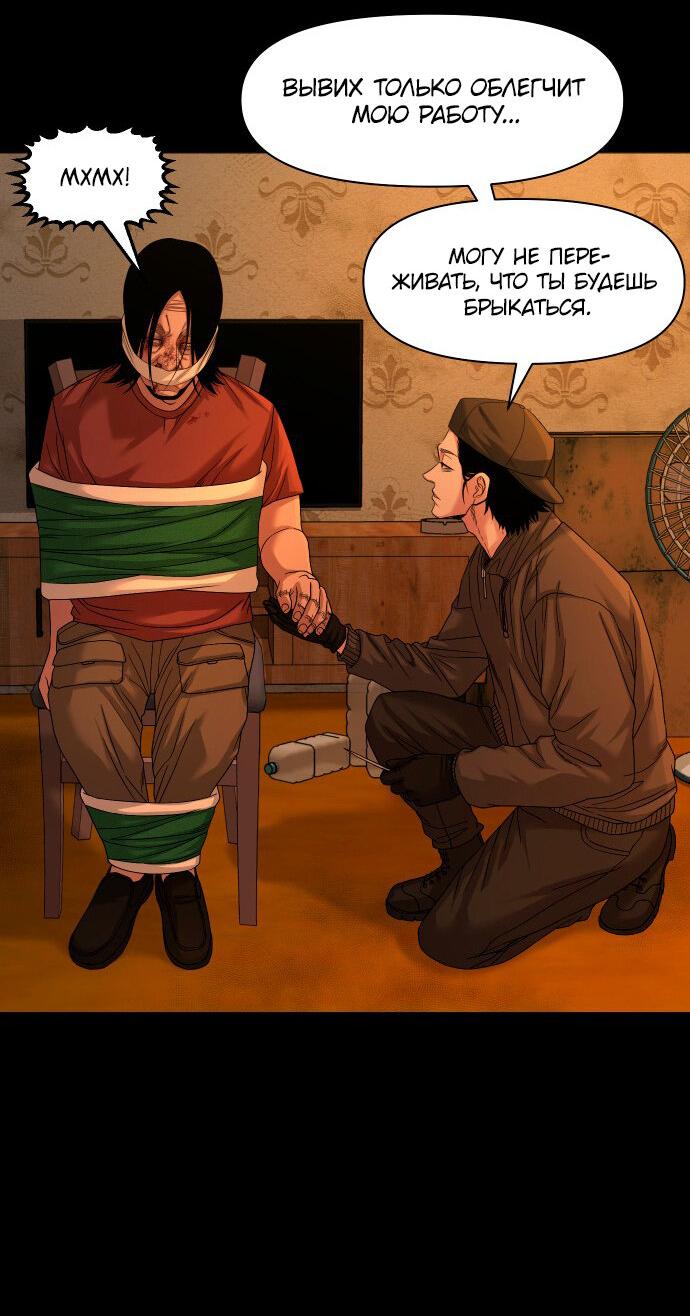 Манга Родная деревня - Глава 70 Страница 36