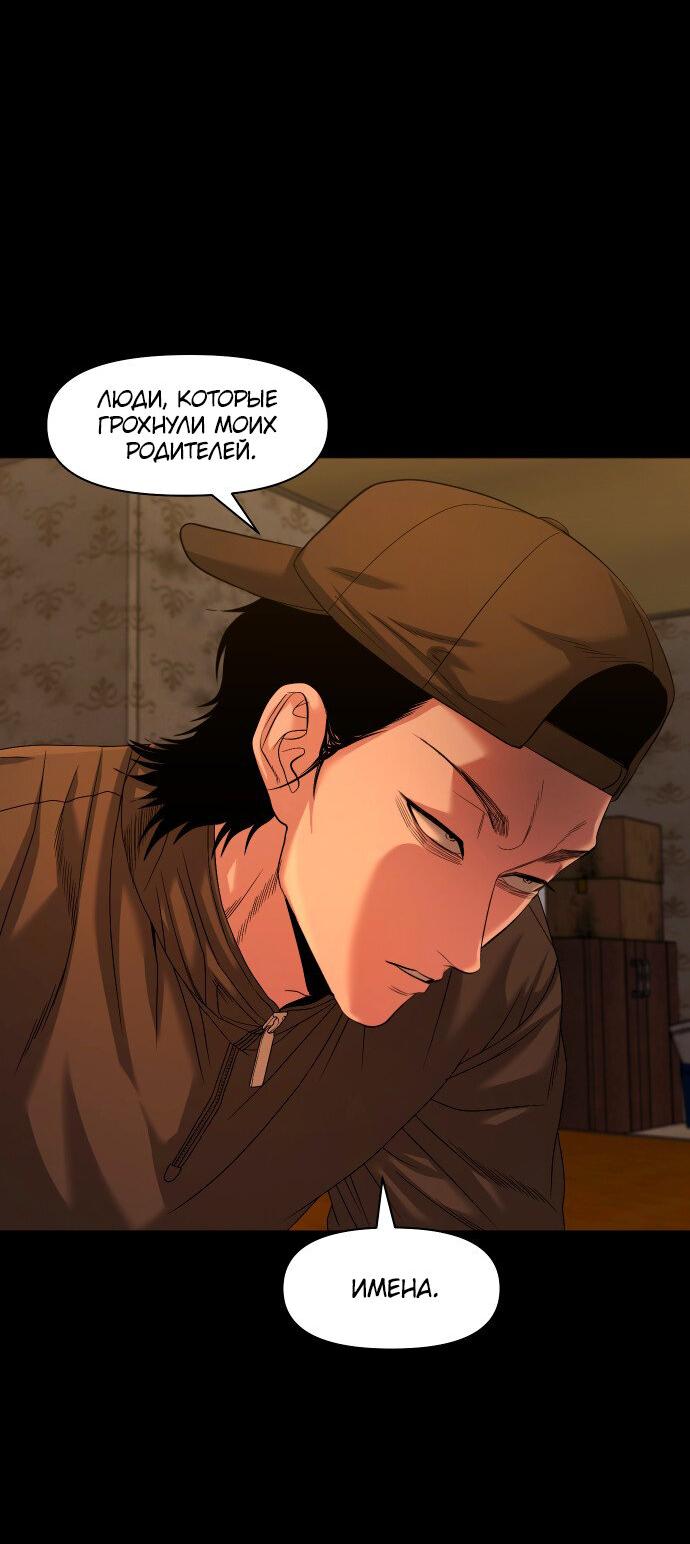 Манга Родная деревня - Глава 70 Страница 62