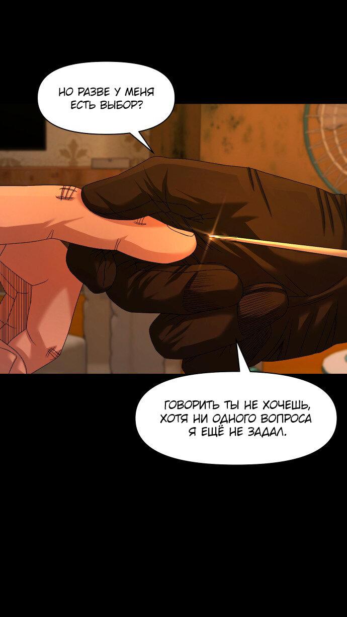 Манга Родная деревня - Глава 70 Страница 41