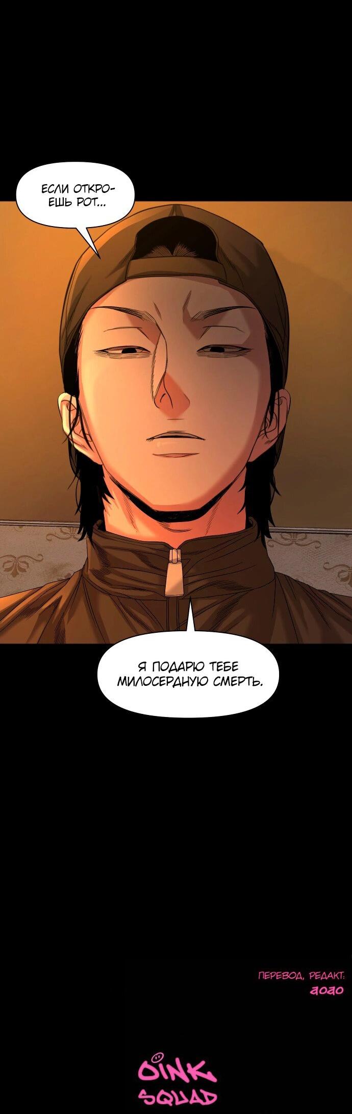 Манга Родная деревня - Глава 70 Страница 86