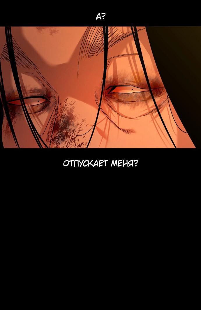 Манга Родная деревня - Глава 70 Страница 25