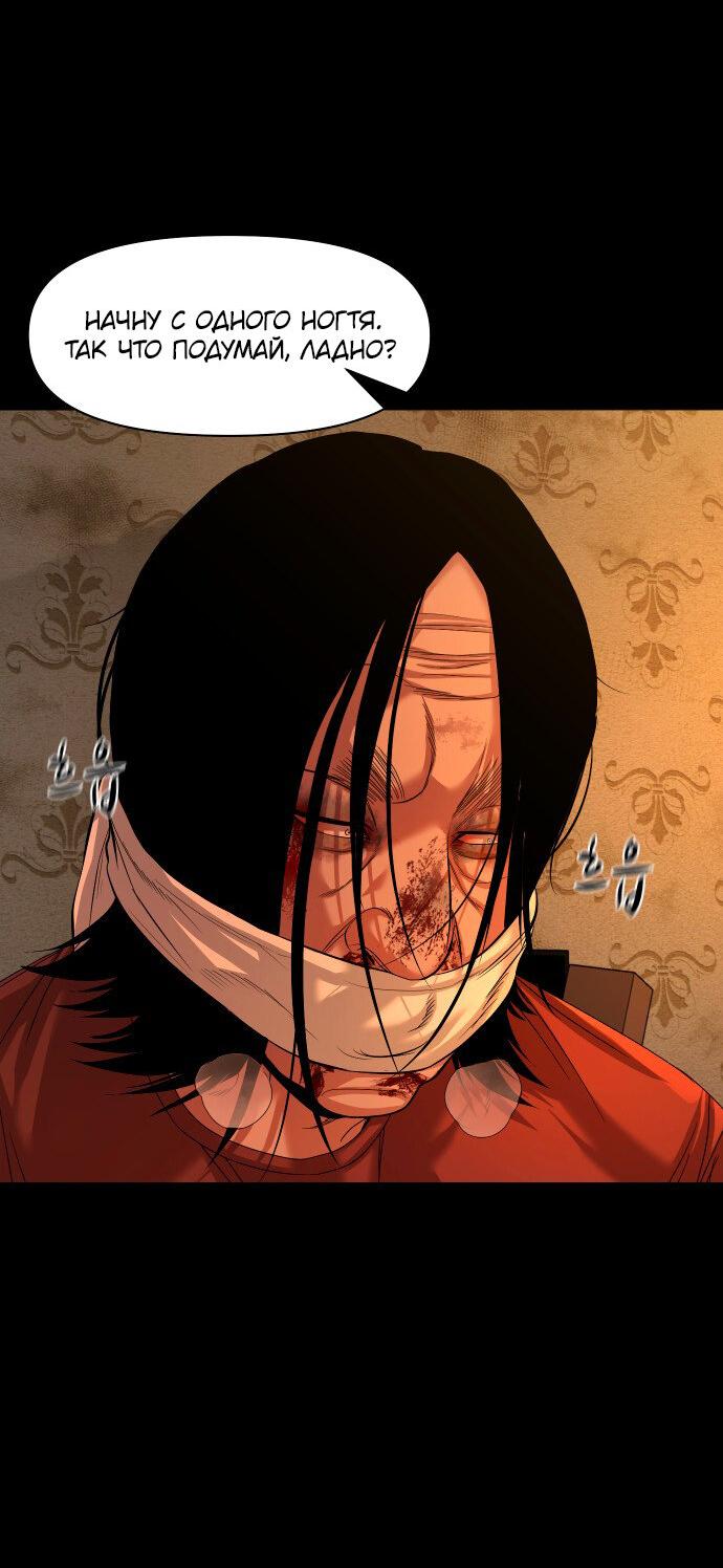 Манга Родная деревня - Глава 70 Страница 42