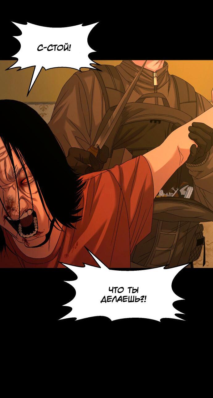 Манга Родная деревня - Глава 70 Страница 26