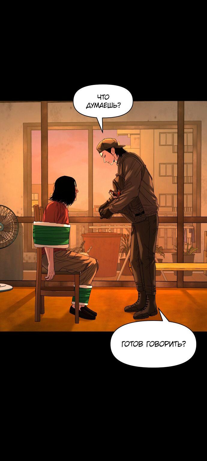 Манга Родная деревня - Глава 70 Страница 2